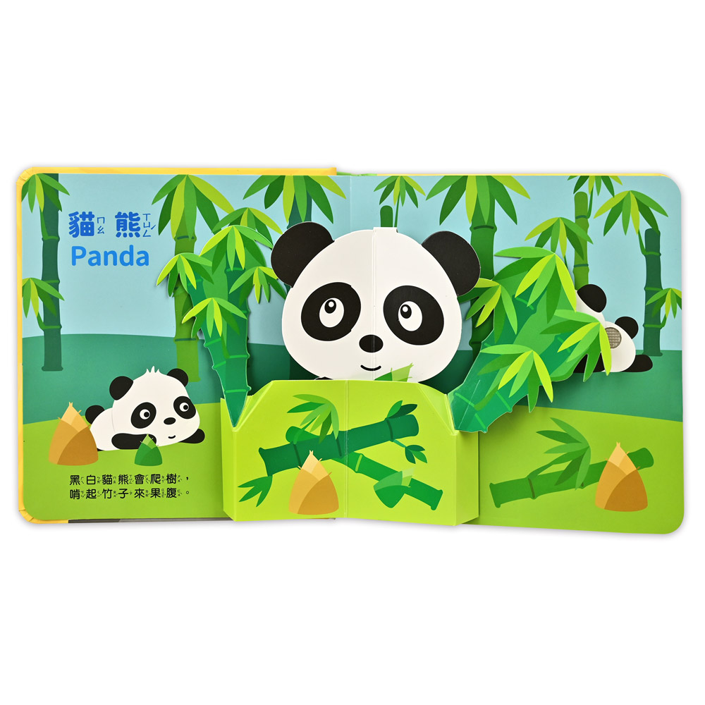 這是,什麼聲音?-動物